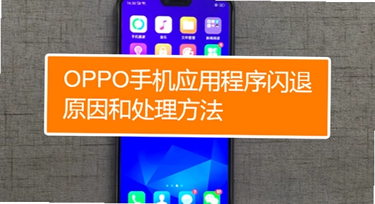 oppo健康App闪退解决方法,色彩丰富,无水印,宣传图