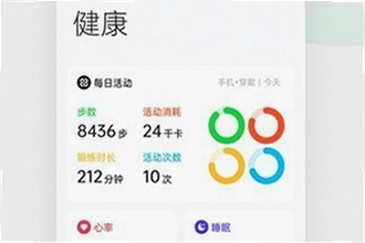 oppo健康App最新版下载怎么找不到?oppo健康App最新版下载2026官方安装教程