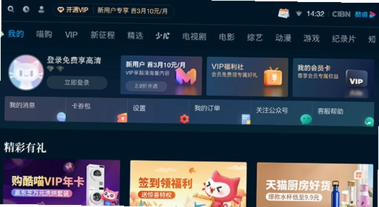 酷喵手机app下载 安全下载 正版 提示