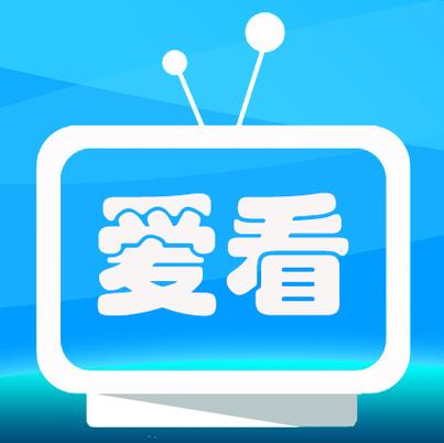 iSee爱看官方版下载截图