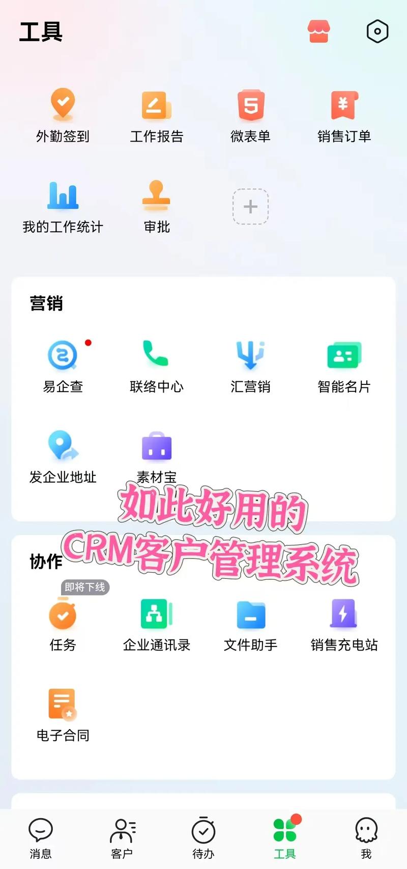 ������CRM�ٷ�������v1.0.0 �ٷ�����