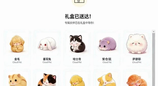 our teacher班级宠物园官方下载安装包,高清 无水印