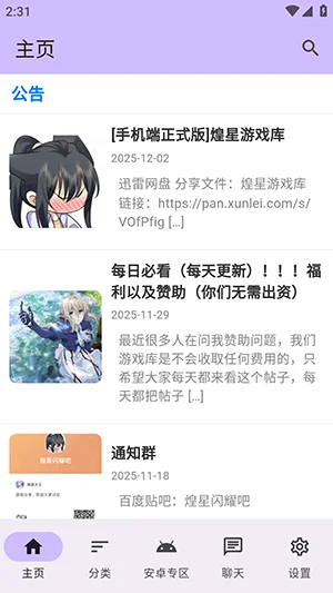 ������Ϸ��app���عٷ����°��ͼ