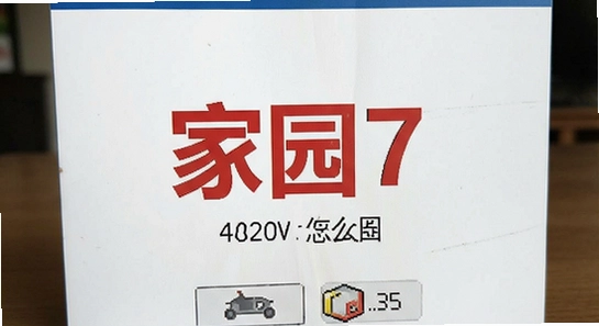 ��԰7��װʧ����ô��