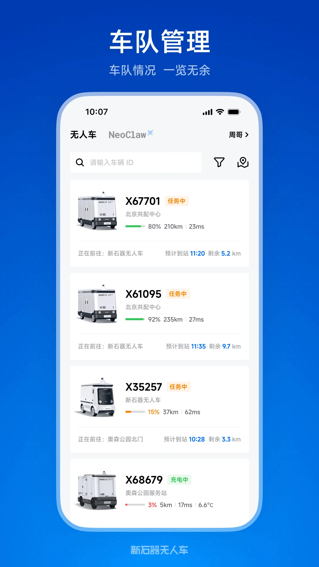 ��ʯ��׼ʱ��app�ٷ������ؽ�ͼ