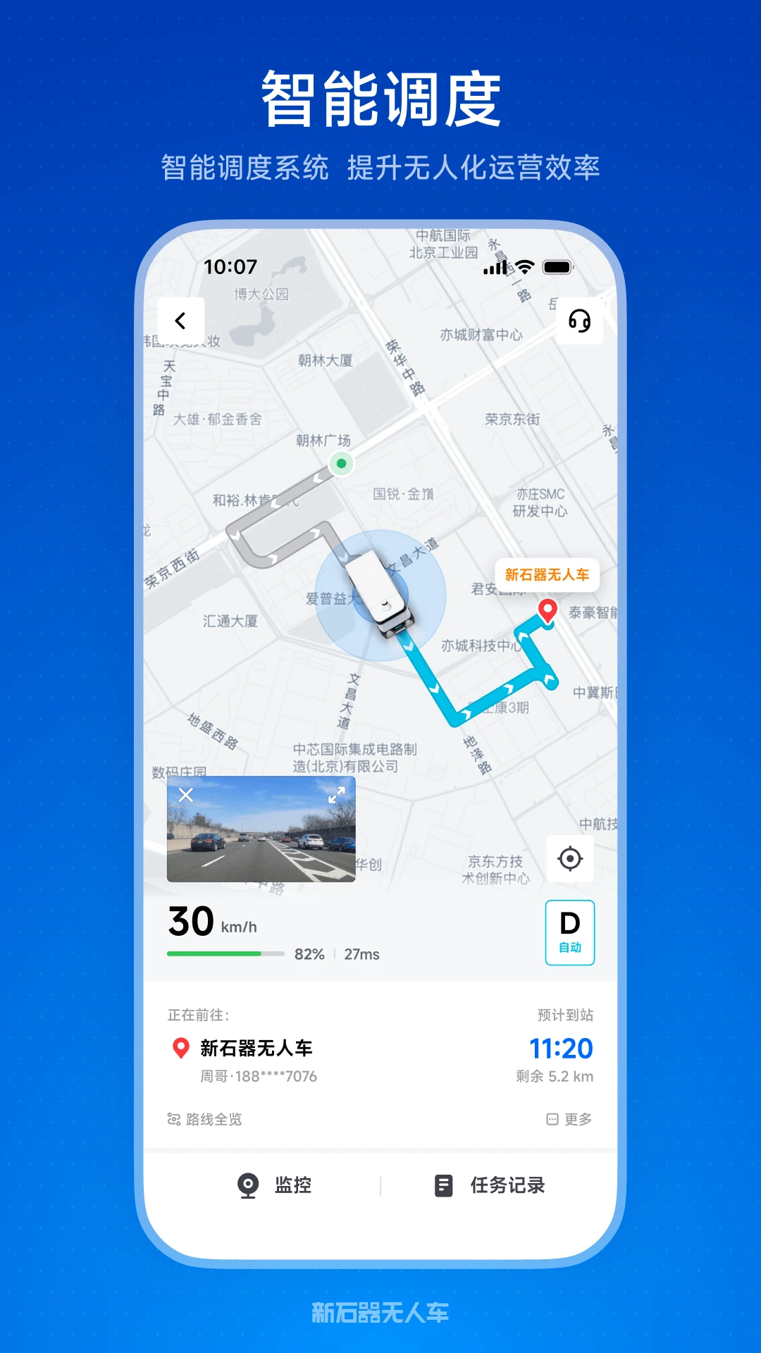 ��ʯ��׼ʱ��app�ٷ������ؽ�ͼ