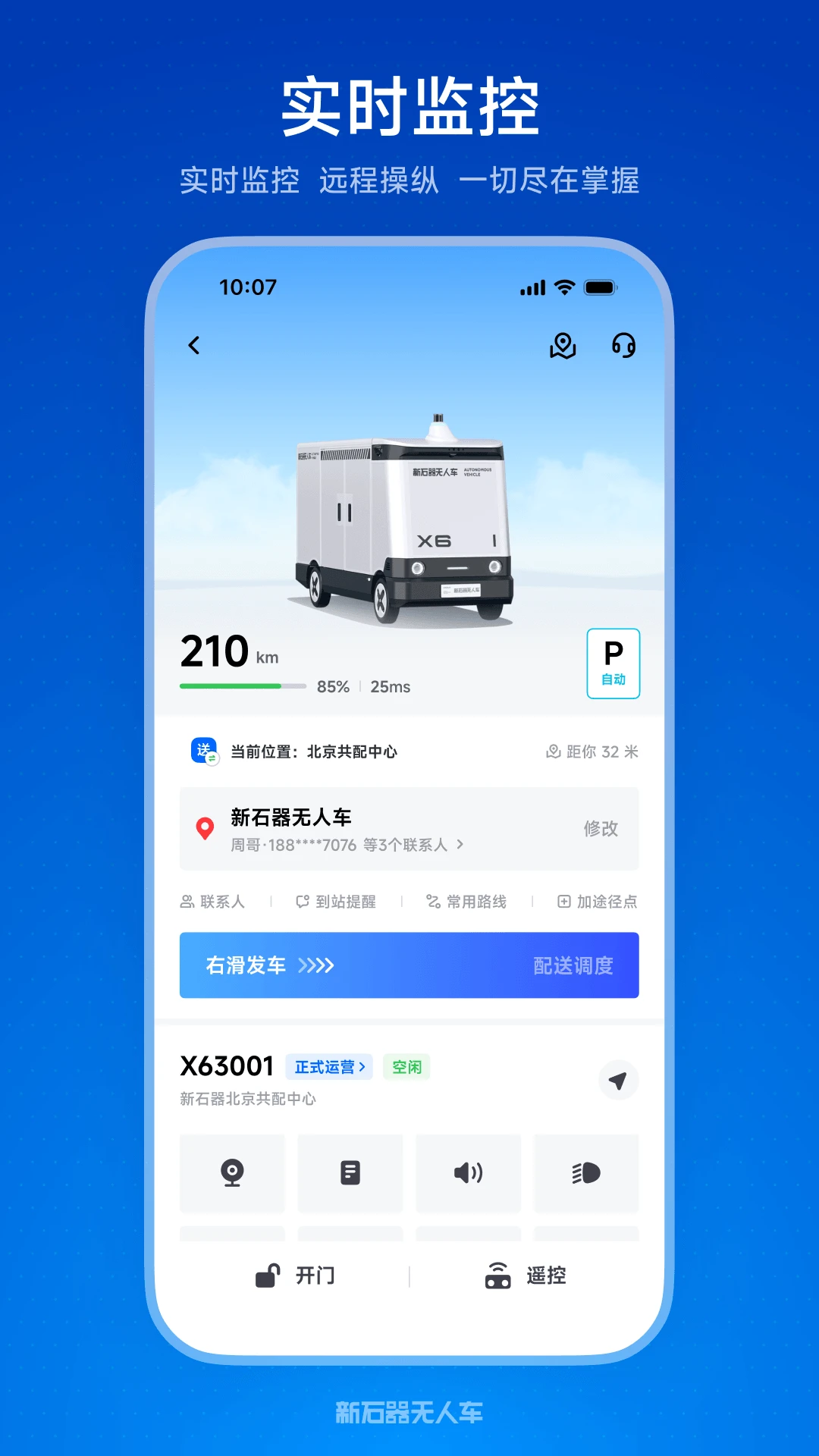 ��ʯ��׼ʱ��app�ٷ������ؽ�ͼ
