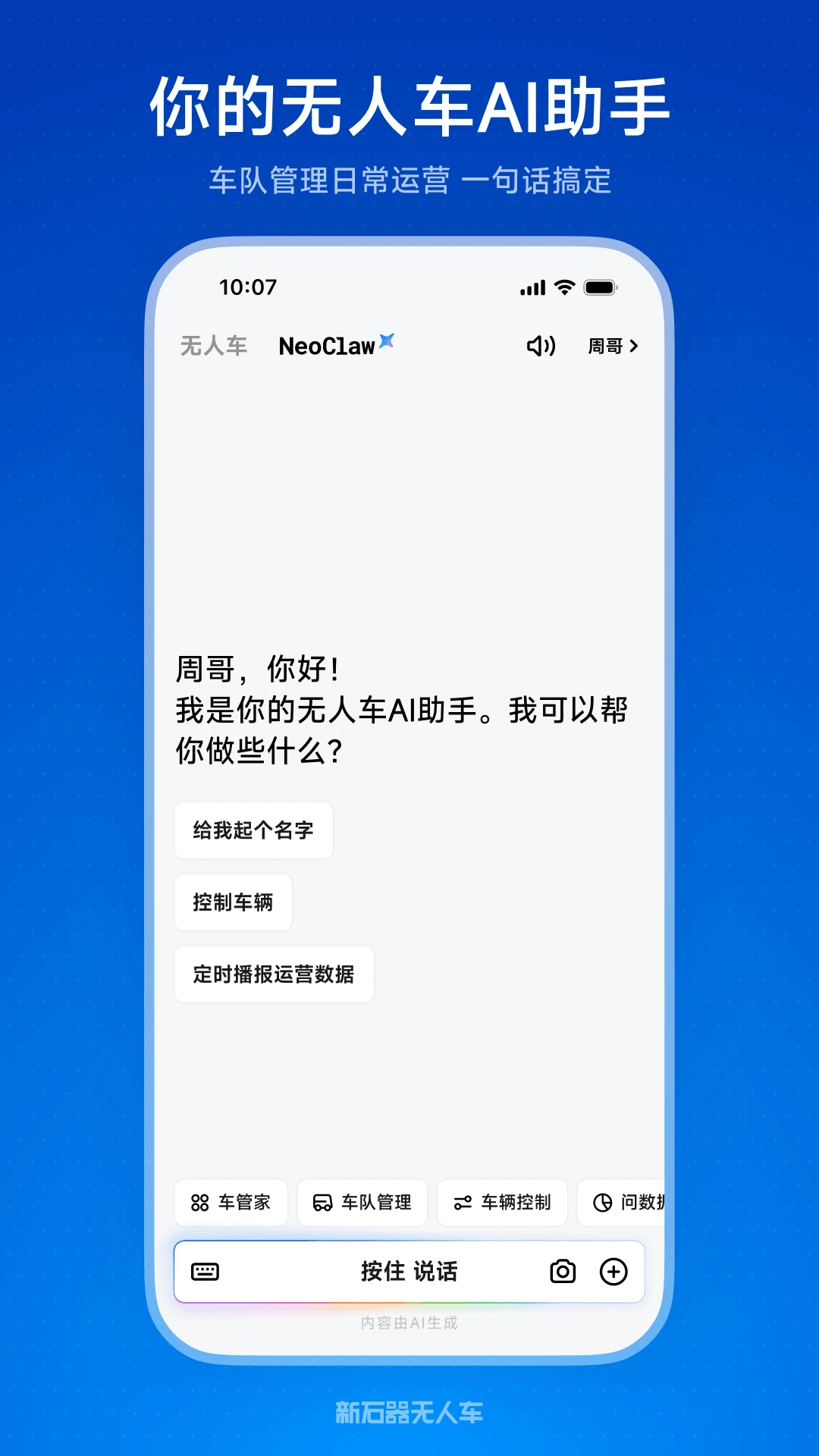 ��ʯ��׼ʱ��app�ٷ������ؽ�ͼ
