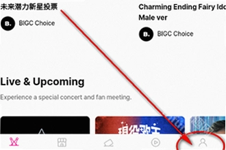bigc追星软件手机版下载怎么操作?bigc追星软件手机版下载安装教程2026