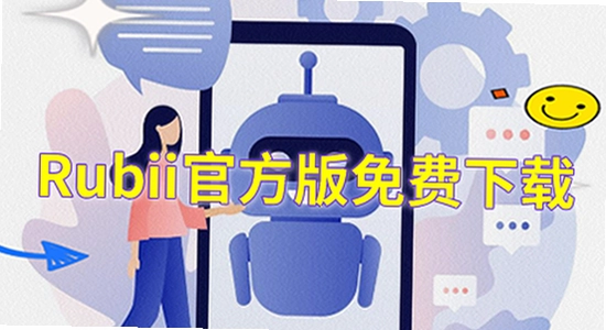 Rubii�ϰ汾���ذ�ȫ���,ɫ�ʷḻ ��ˮӡ ����ͼ