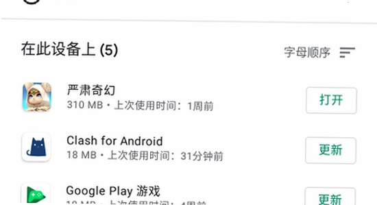 谷歌服务框架 权限设置 后台运行,色彩丰富 无水印 宣传图