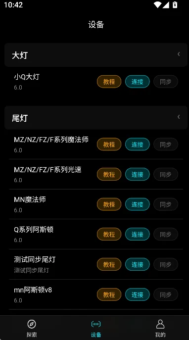 ����۵�ʦβ��APP���ؽ�ͼ