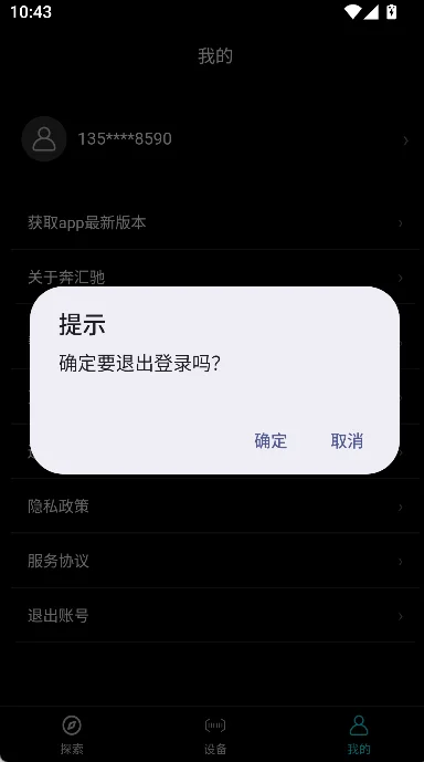 ����۵�ʦβ��APP���ؽ�ͼ