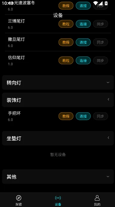 ����۵�ʦβ��APP���ؽ�ͼ