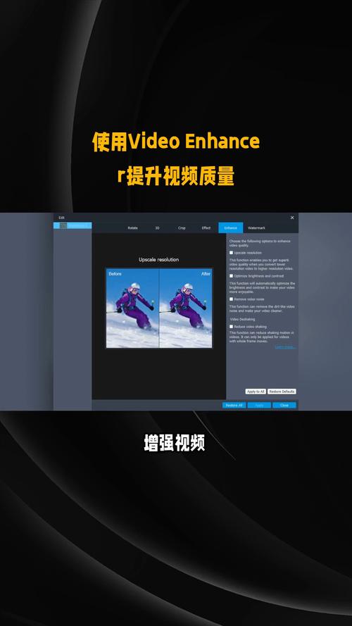 Video Enhancer PC���԰����ؽ�ͼ