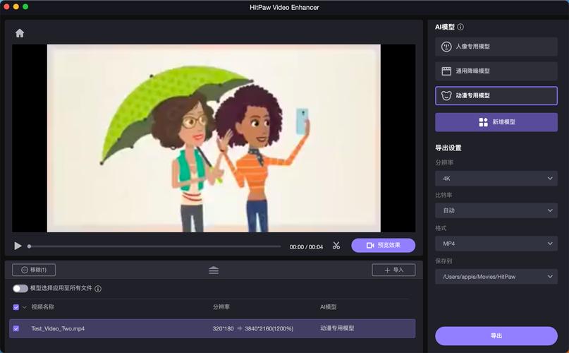 Video Enhancer PC���԰����ؽ�ͼ