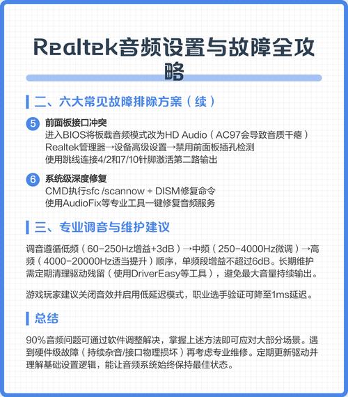 Realtek High Definition Audio DriverRealtek���������ٷ������ؽ�ͼ