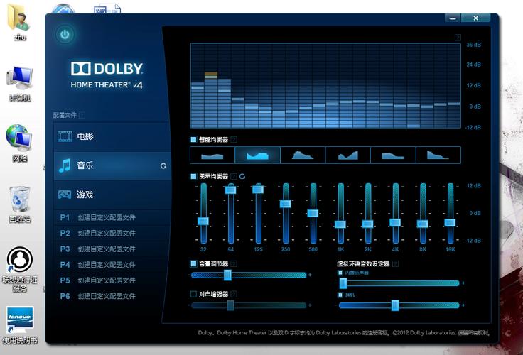 Realtek High Definition Audio DriverRealtek���������ٷ������ؽ�ͼ
