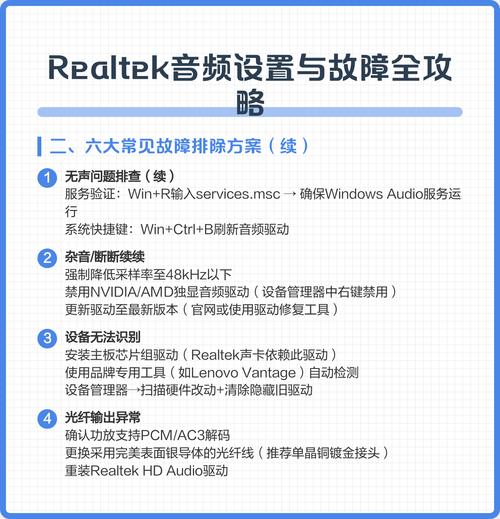 Realtek High Definition Audio DriverRealtek���������ٷ������ؽ�ͼ