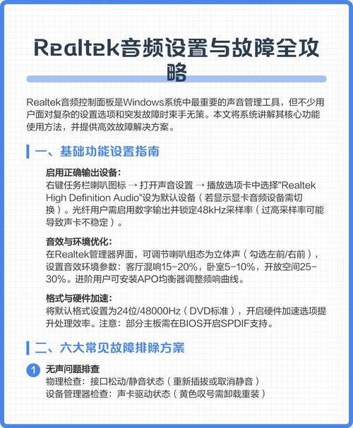Realtek High Definition Audio DriverRealtek���������ٷ������ؽ�ͼ