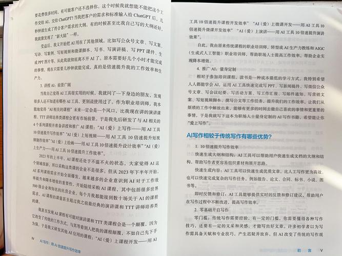 AIС˵д��ר��AINovelWriting�ٷ������ؽ�ͼ