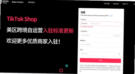TikTok 官方正版 登录账号 数据