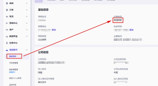 TikTok 官方正版 权限设置 后台运行