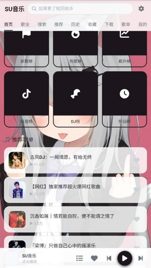 SU�������°����ؽ�ͼ