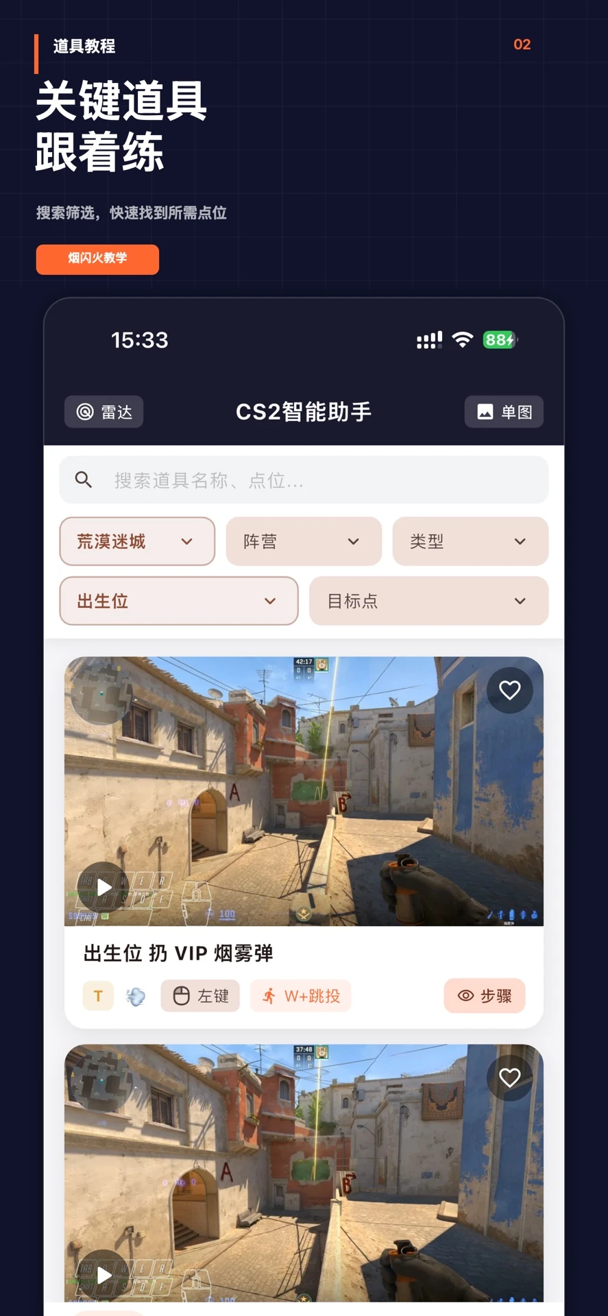 CS2��������app���°����ؽ�ͼ
