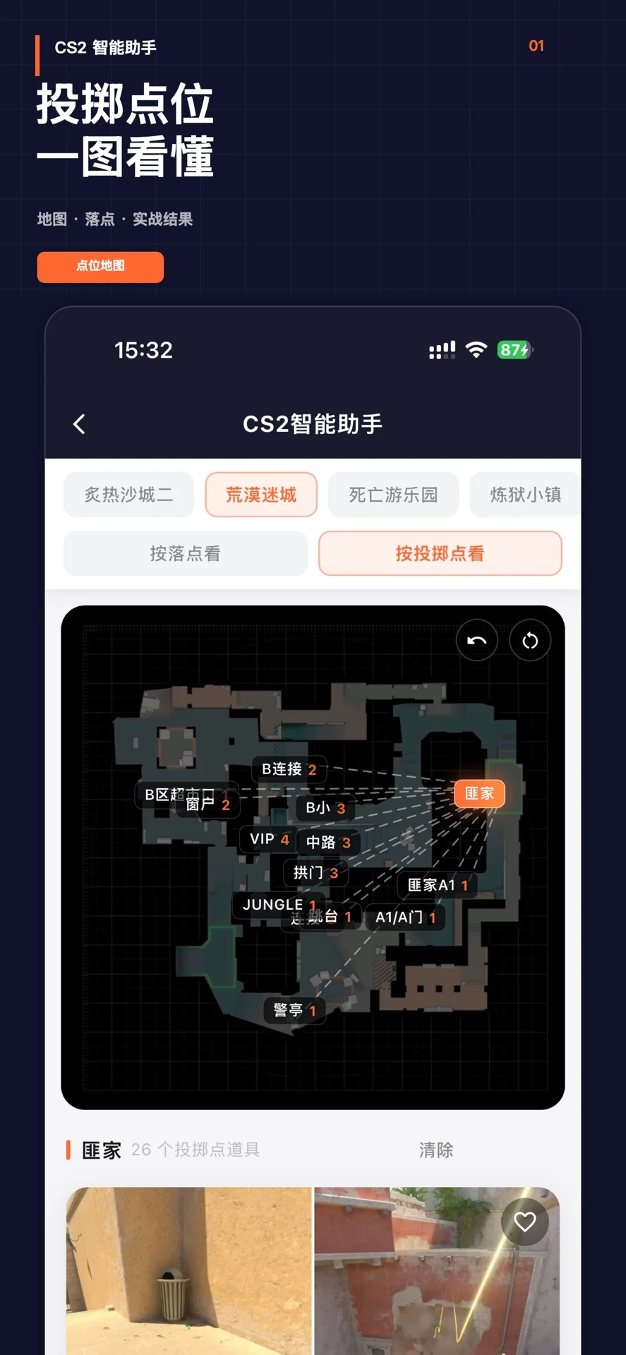 CS2��������app���°����ؽ�ͼ