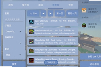 fcl启动器手机版下载2026最新版Fold Craft Launcher怎么装mod?fcl启动器手机版下载2026最新版Fold Craft