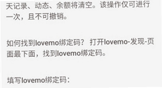 bubbly lovemo 官方正版下载 安全