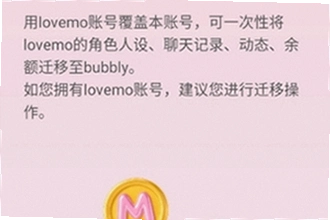 bubbly lovemo���°�������ôװ��bubbly lovemo���°����ذ�װ�̳�2026