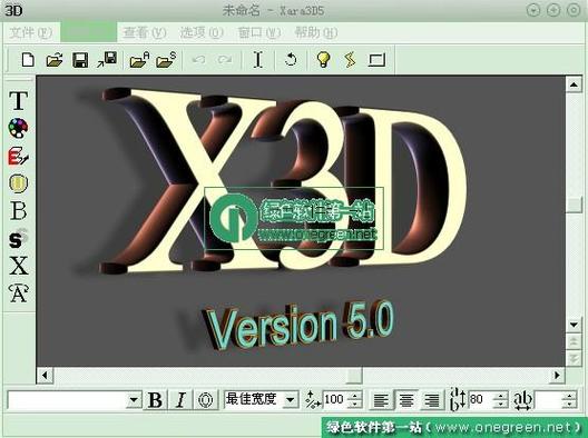 Xara 3D3D���ֶ��������������°����ؽ�ͼ