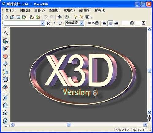 Xara 3D3D���ֶ��������������°����ؽ�ͼ