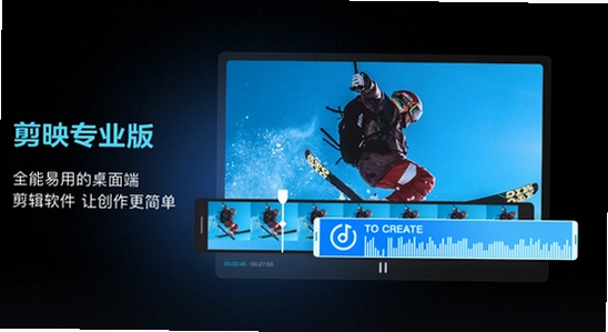 剪映解锁高级版安装报错解决,色彩丰富,无水印,宣传图
