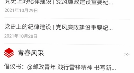 中邮先锋app 系统版本 兼容性 示意图