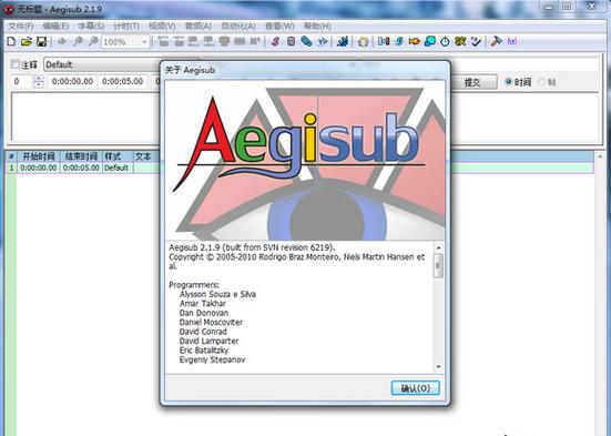 Aegisub�ٷ������ؽ�ͼ