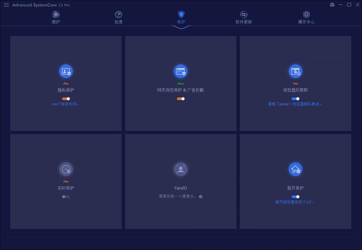 Advanced SystemCare 5官方版下载截图