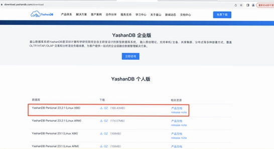yason软件 下载 安装包 完整