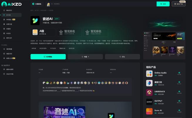 ����AI�ٷ������ؽ�ͼ