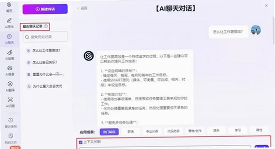 yason AI聊天软件 电脑配置 运行流畅 使用界面 色彩丰富 无水印