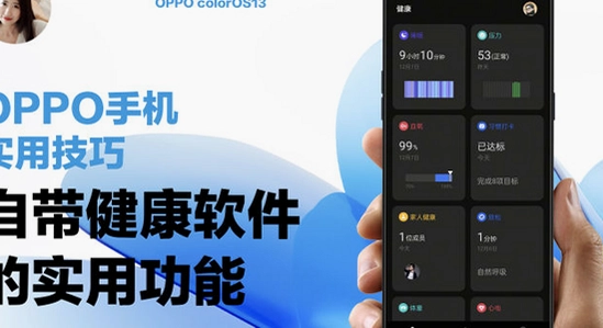 oppo����Appʹ�ü���,����,ɫ�ʷḻ