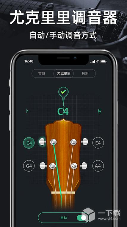 AP Guitar Tuner���԰�����v6.3.1 �ٷ�����