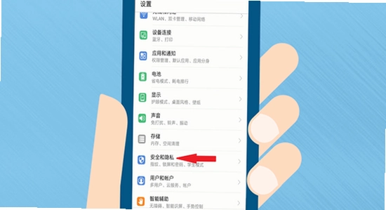 手机安装未知来源应用设置,清晰,无水印