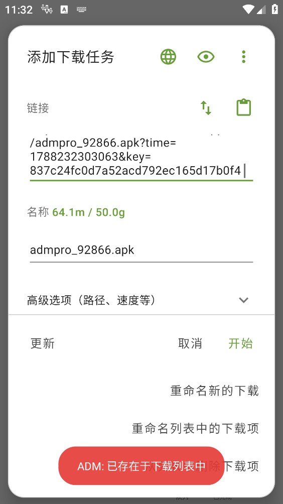 ADM���������°����ؽ�ͼ