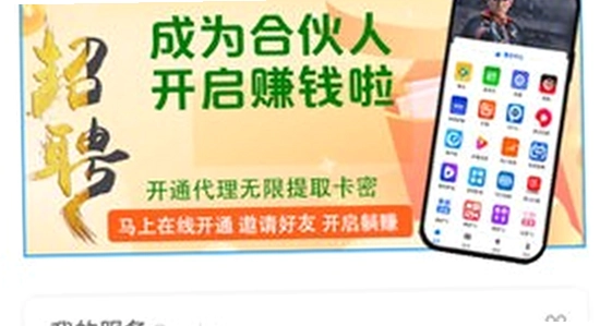 手机酷喵App权限设置,色彩丰富 无水印 宣传图