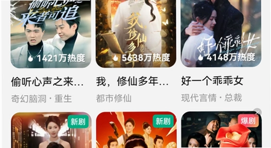 黄果短剧app 下载安装 手机界面