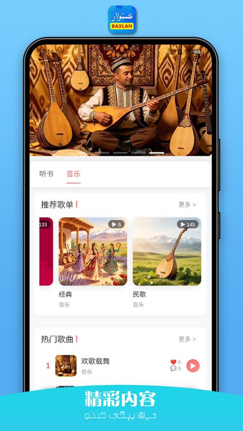 Baxlan kino���°����ؽ�ͼ
