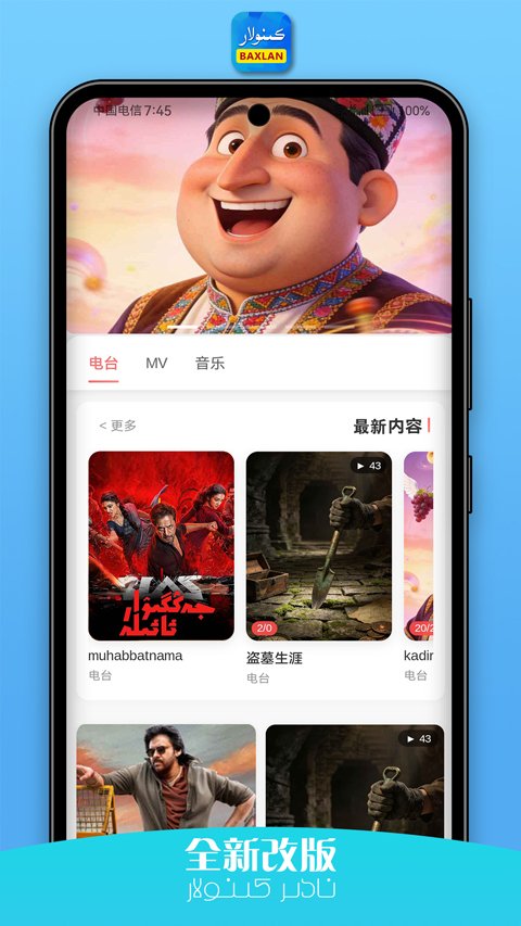 Baxlan kino���°����ؽ�ͼ